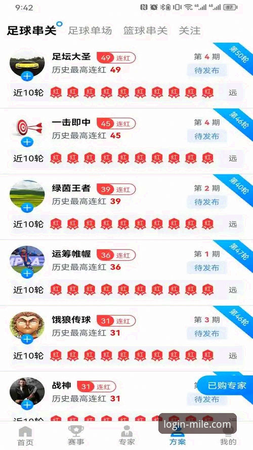 米乐m6体育平台最新版深度评测：实战功能与下载全攻略