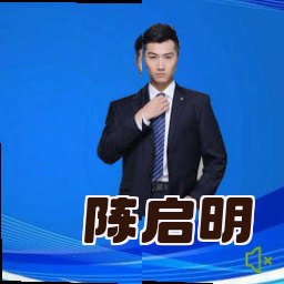 陈启明